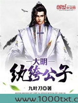 大明纨绔公子图片