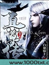 真尊传图片