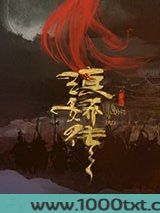 滇娇传之天悦东方图片