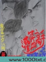 灌篮高手之联赛逐梦图片