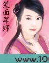 笑面军师图片
