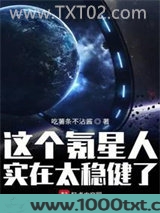 这个氪星人实在太稳健了图片