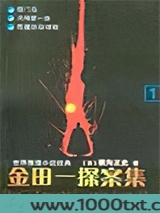 迷雾山庄图片