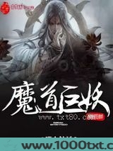 魔道巨妖图片