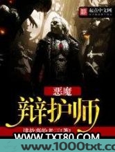 恶魔辩护师图片