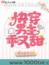 快穿男主乖又甜图片