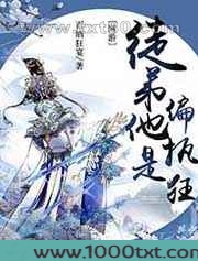 徒弟人菜瘾还大[网游]图片