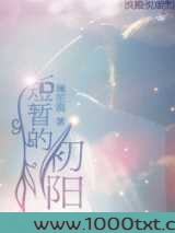 短暂的初阳图片