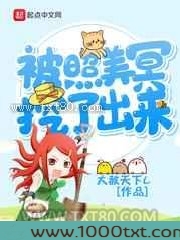 [火影]被照美冥挖了出来图片
