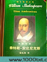 泰特斯·安德洛尼克斯