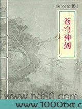 苍穹神剑