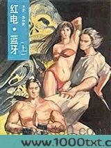 红电·蓝牙