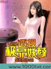 极品妖孽霸主