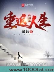 我的重返人生