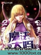 变身魔法大妈