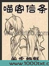 喵客信条图片
