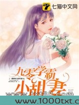 九零学霸小甜妻图片