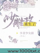 沙雕攻他重生了