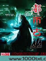 都市古巫图片