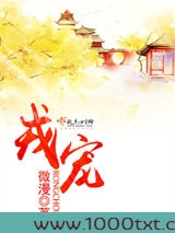 戎宠