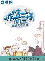 惦惦有三情图片