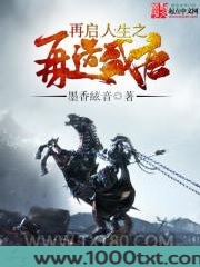 再启人生之再造盛唐图片