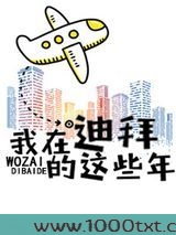 我在迪拜的这些年