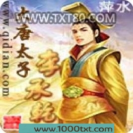 大唐太子爷图片