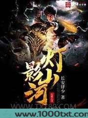 灯影山河图片