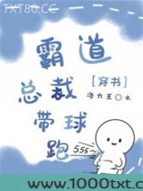 交换身体后霸总带球跑了图片