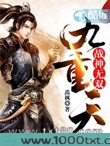 战神无双九重天图片