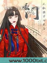 病弱长嫂玩坏了豪门图片