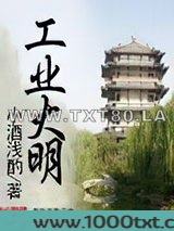 工业大明图片