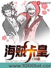 海贼卡皇图片