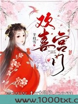 欢喜宫门图片
