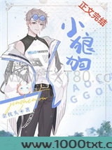 小狼狗图片