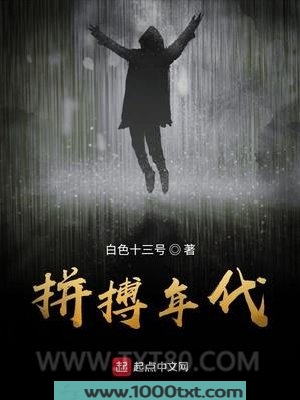 拼搏年代图片