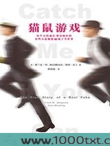 猫鼠游戏图片
