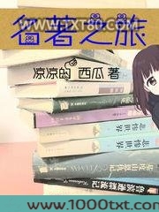 名著之旅图片