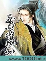 圣兽守护神图片