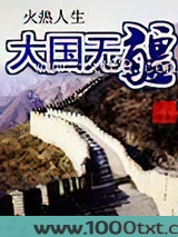 大国无疆图片