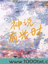 神说有光时图片