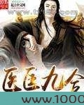 医匡九合图片