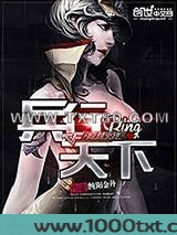 穿越火线之兵行天下
