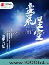 蛮荒星空图片