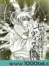 七界传说之四大神器