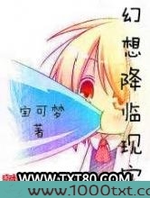 幻想降临现实图片