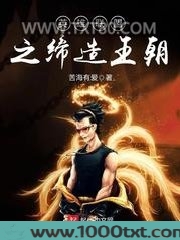 英雄联盟之缔造王朝图片