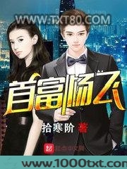 首富杨飞图片