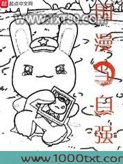 国漫当自强图片